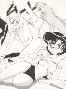 Page 26 of LUNATIC ASYLUM DYNAMIC SUMMER - preview thumbnail