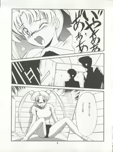 Page 5 of LUNATIC ASYLUM DYNAMIC SUMMER - preview thumbnail