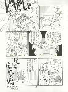 Page 57 of LUNATIC ASYLUM DYNAMIC SUMMER - preview thumbnail