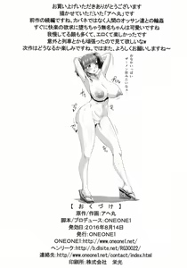 Page 39 of Nikubenjou no Kabaneri Sono Ni - preview thumbnail