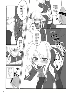 Page 7 of Yoiko no Mahou - preview thumbnail