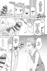 Page 16 of 10 kara Hajimeru Loli Bitch | 10살부터배우는영재교육 - preview thumbnail