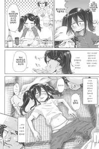Page 185 of 10 kara Hajimeru Loli Bitch | 10살부터배우는영재교육 - preview thumbnail