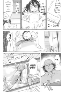 Page 187 of 10 kara Hajimeru Loli Bitch | 10살부터배우는영재교육 - preview thumbnail