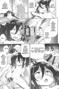 Page 196 of 10 kara Hajimeru Loli Bitch | 10살부터배우는영재교육 - preview thumbnail