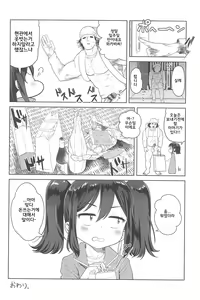 Page 213 of 10 kara Hajimeru Loli Bitch | 10살부터배우는영재교육 - preview thumbnail