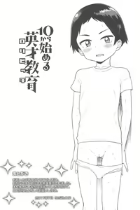 Page 214 of 10 kara Hajimeru Loli Bitch | 10살부터배우는영재교육 - preview thumbnail
