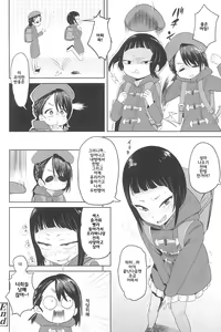 Page 65 of 10 kara Hajimeru Loli Bitch | 10살부터배우는영재교육 - preview thumbnail