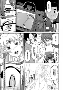 Page 137 of Mesuryoku - preview thumbnail