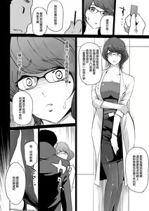 Page 140 of Mesuryoku - preview thumbnail