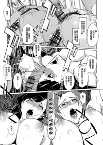 Page 17 of Mesuryoku - preview thumbnail