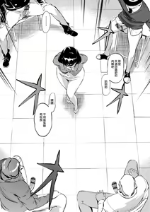 Page 175 of Mesuryoku - preview thumbnail