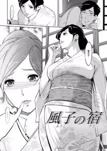 Page 204 of Mesuryoku - preview thumbnail