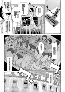 Page 21 of Mesuryoku - preview thumbnail