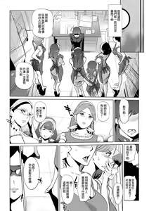 Page 56 of Mesuryoku - preview thumbnail