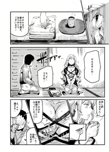 Page 16 of Hentai Ero Doujinshi Saigen Gokko - preview thumbnail