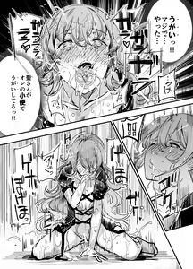 Page 29 of Hentai Ero Doujinshi Saigen Gokko - preview thumbnail