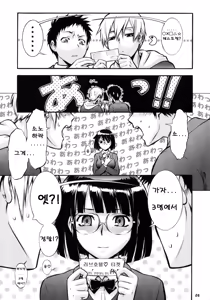 Page 6 of W Poron ~Maguwaimashitaa!~ ~Daradara~ - preview thumbnail