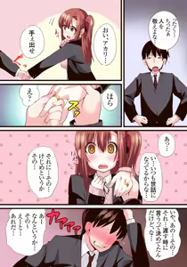 Page 6 of Seijun Kanojo no Mesu Ochi na Sentaku - preview thumbnail