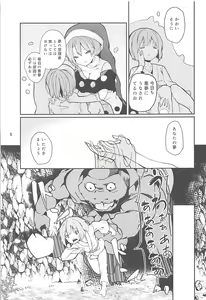 Page 4 of Doremy-san to Boku no Tousou Yume - preview thumbnail