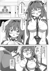 Page 2 of Sanae-san no Ichaicha Taku Ecchi - preview thumbnail