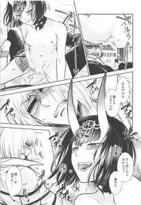 Page 12 of Ikenai Ko - preview thumbnail