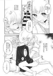 Page 16 of Himitsu Kichi nite - preview thumbnail
