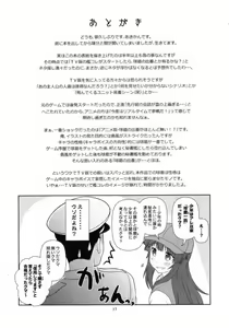 Page 16 of Kuma ni Makaseru Kuma! - preview thumbnail