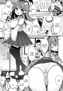 Page 8 of Ecchi na no wa Ikenai to Omoimasu!! | 야한 것은 안된다고 생각합니다!! - preview thumbnail