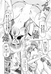 Page 128 of Enjoy? Nurse Kai! - preview thumbnail