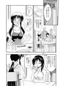 Page 152 of Enjoy? Nurse Kai! - preview thumbnail