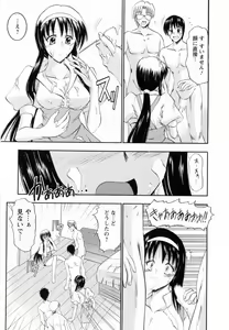 Page 161 of Enjoy? Nurse Kai! - preview thumbnail