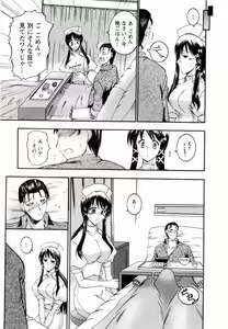 Page 33 of Enjoy? Nurse Kai! - preview thumbnail