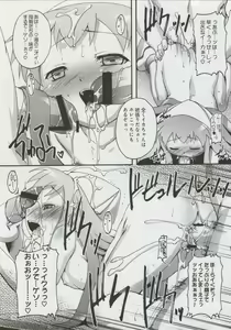 Page 14 of Champion-teki Shinryaku-jutsu - preview thumbnail