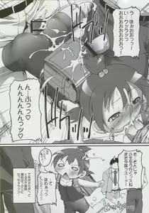 Page 18 of Champion-teki Shinryaku-jutsu - preview thumbnail