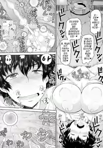 Page 18 of Angel Impact Yanase Hana | 엔젤 임팩트 아야세 하나 - preview thumbnail