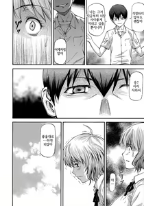 Page 134 of NTR Shoujo - NTR Girl | NTR 소녀 - preview thumbnail