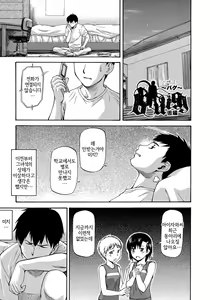 Page 155 of NTR Shoujo - NTR Girl | NTR 소녀 - preview thumbnail