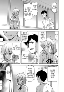 Page 167 of NTR Shoujo - NTR Girl | NTR 소녀 - preview thumbnail
