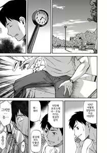 Page 169 of NTR Shoujo - NTR Girl | NTR 소녀 - preview thumbnail