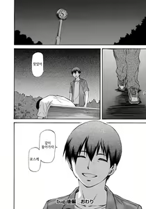 Page 178 of NTR Shoujo - NTR Girl | NTR 소녀 - preview thumbnail