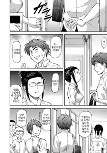 Page 180 of NTR Shoujo - NTR Girl | NTR 소녀 - preview thumbnail