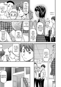 Page 181 of NTR Shoujo - NTR Girl | NTR 소녀 - preview thumbnail