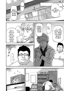 Page 28 of NTR Shoujo - NTR Girl | NTR 소녀 - preview thumbnail