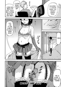 Page 78 of NTR Shoujo - NTR Girl | NTR 소녀 - preview thumbnail