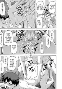 Page 99 of NTR Shoujo - NTR Girl | NTR 소녀 - preview thumbnail