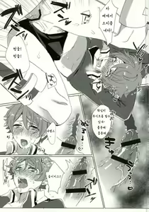 Page 11 of Takamine Midori to Himitsu no Lesson | 미도리와 비밀 레슨 - preview thumbnail
