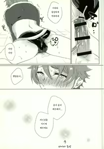 Page 13 of Takamine Midori to Himitsu no Lesson | 미도리와 비밀 레슨 - preview thumbnail