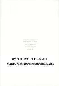 Page 14 of Takamine Midori to Himitsu no Lesson | 미도리와 비밀 레슨 - preview thumbnail