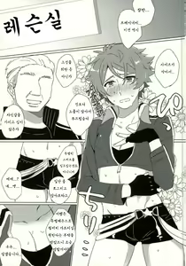 Page 3 of Takamine Midori to Himitsu no Lesson | 미도리와 비밀 레슨 - preview thumbnail
